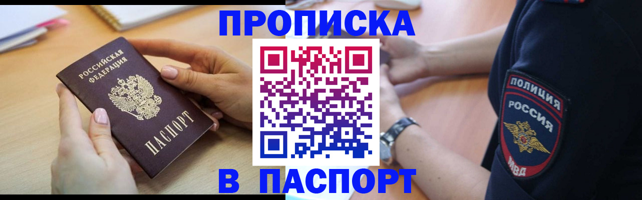 прописка иностранных граждан в Мамадыше