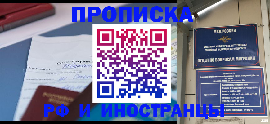 прописка регистрация в Мамадыше